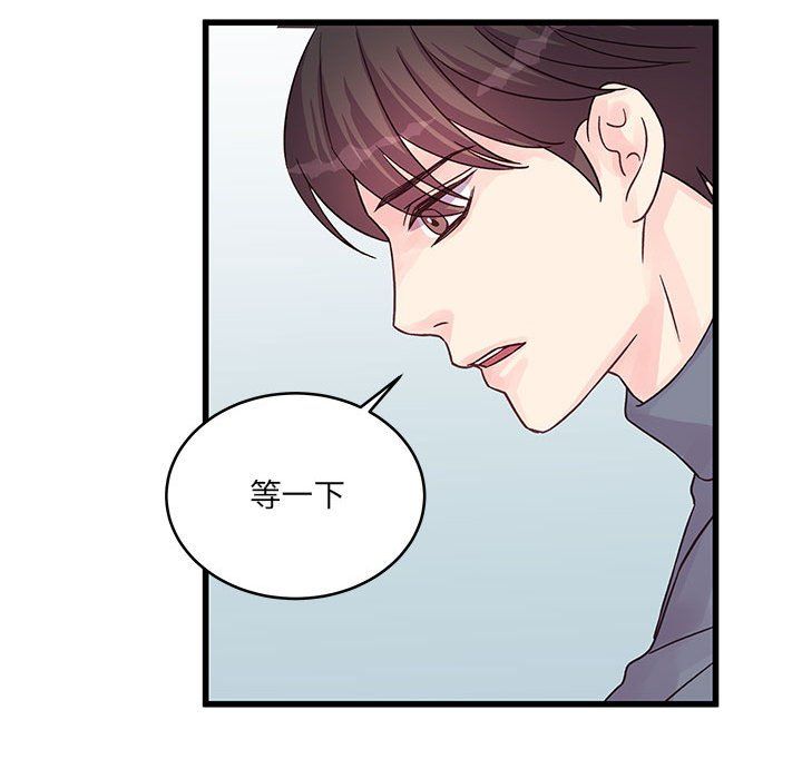 他們難以啓齒的關系第29話