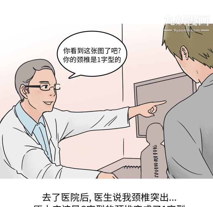 情爱记事NEXT第31话