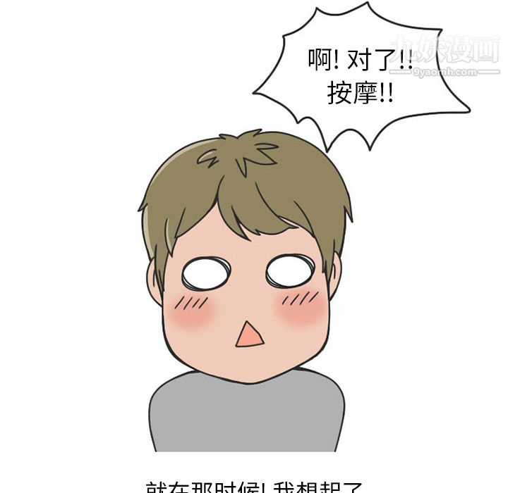 情爱记事NEXT第31话