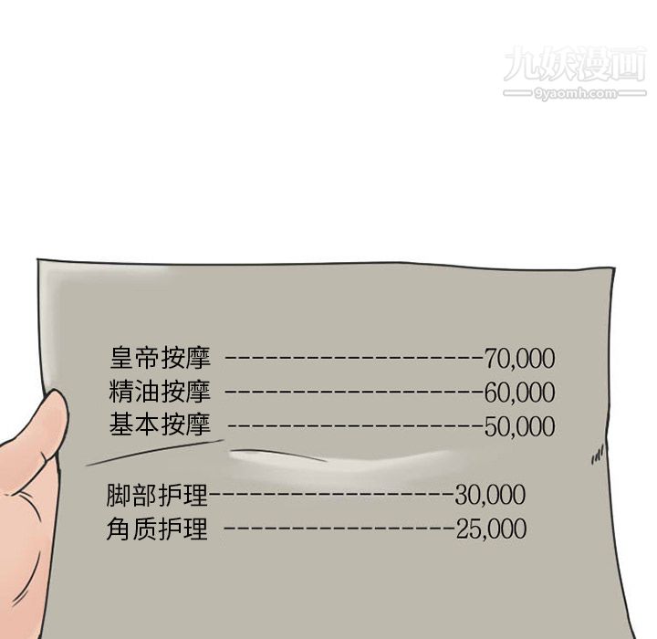 情爱记事NEXT第31话