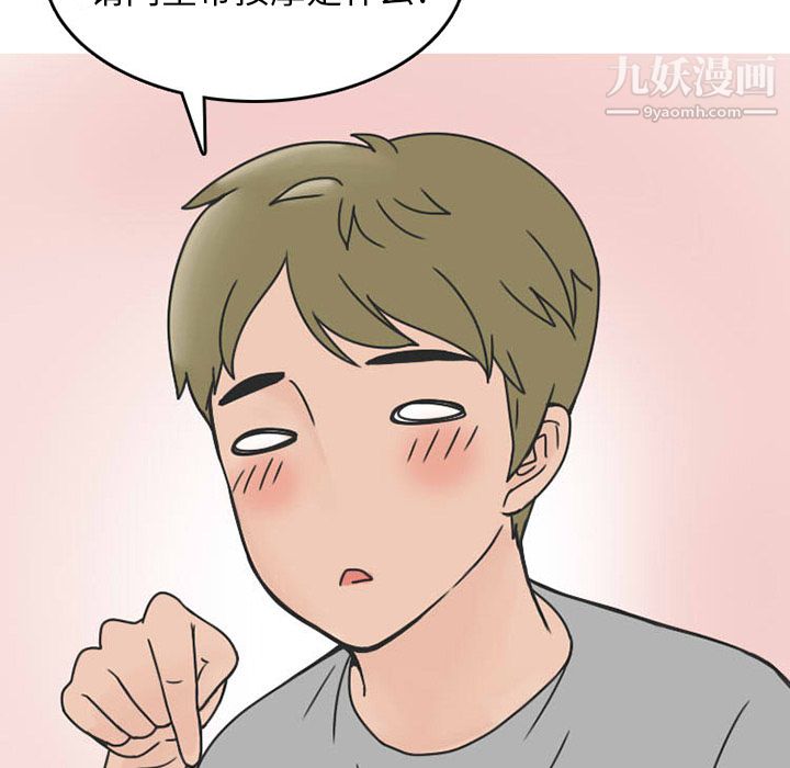 情愛記事NEXT第31話