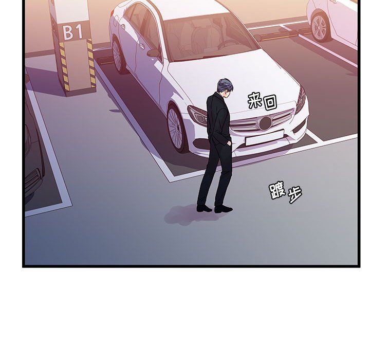 他們難以啓齒的關系第29話