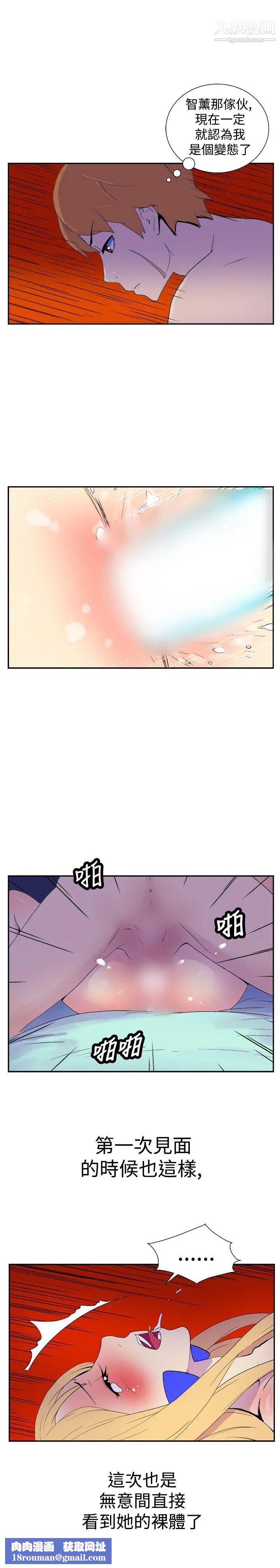 她的秘密空间第17话