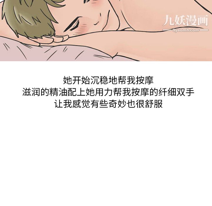 情愛記事NEXT第31話