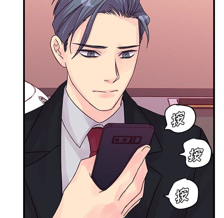 他们难以启齿的关系第29话