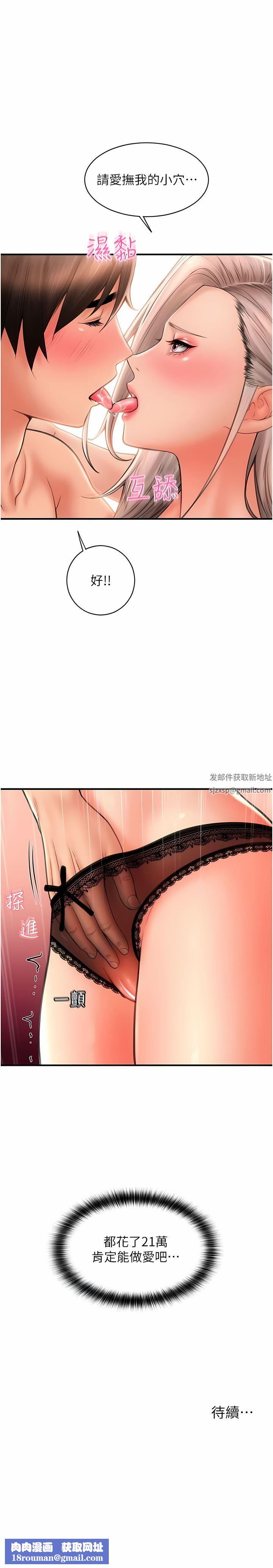 请用啪支付第11话-发情的网咖女神