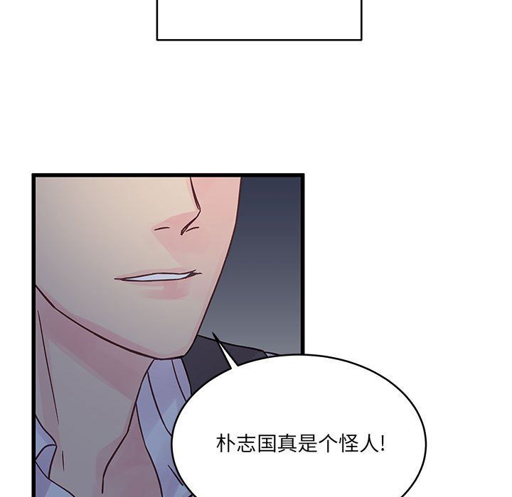 他们难以启齿的关系第30话