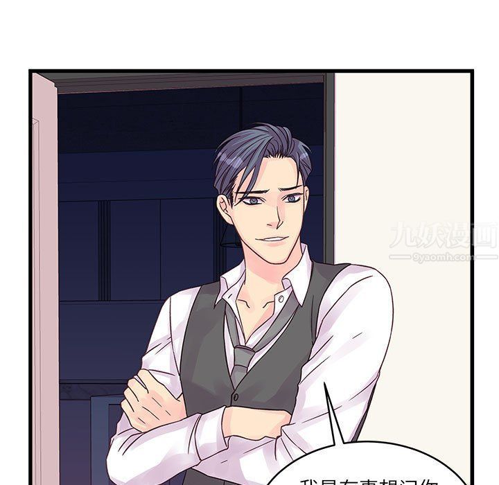 他們難以啓齒的關系第30話