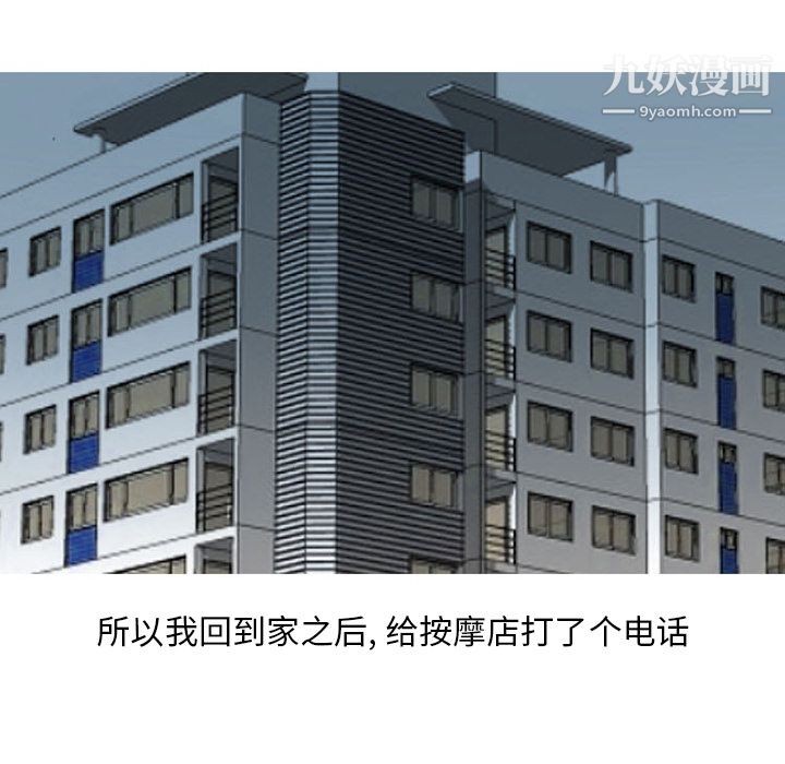 情爱记事NEXT第32话