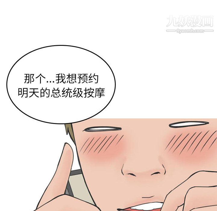 情爱记事NEXT第32话