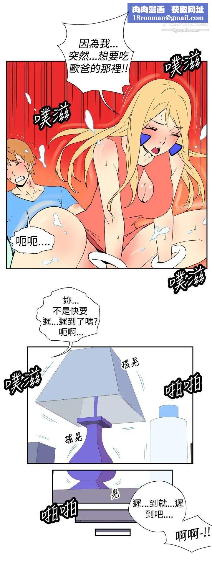 她的秘密空间第19话