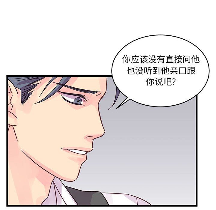 他们难以启齿的关系第30话