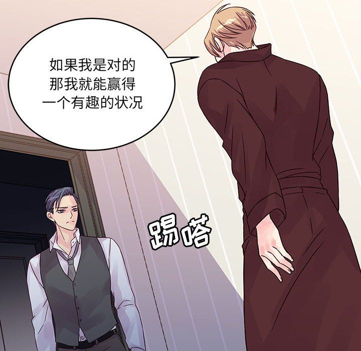 他们难以启齿的关系第30话