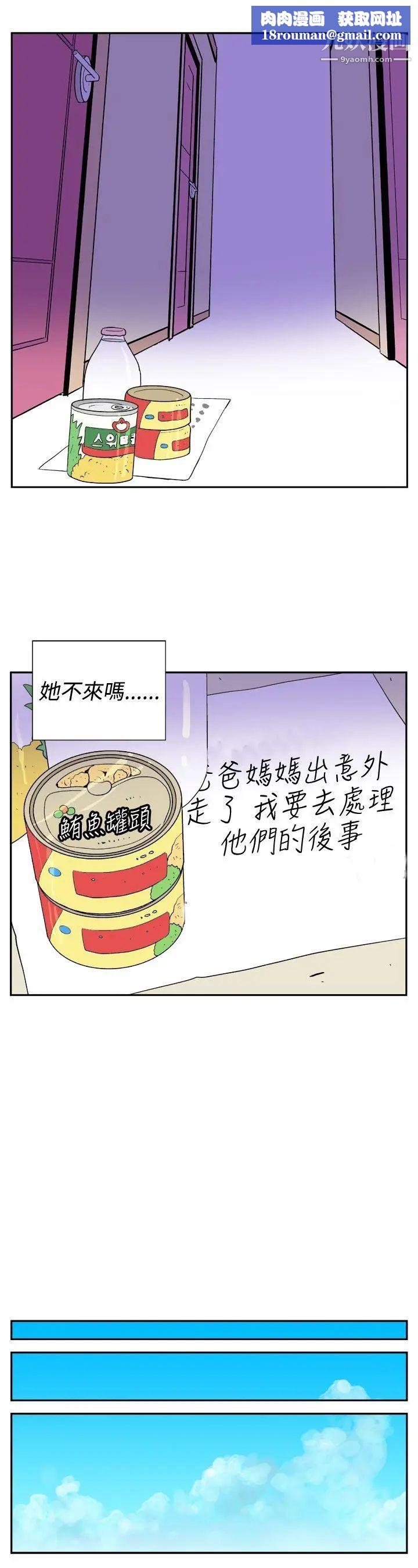 她的秘密空间第20话