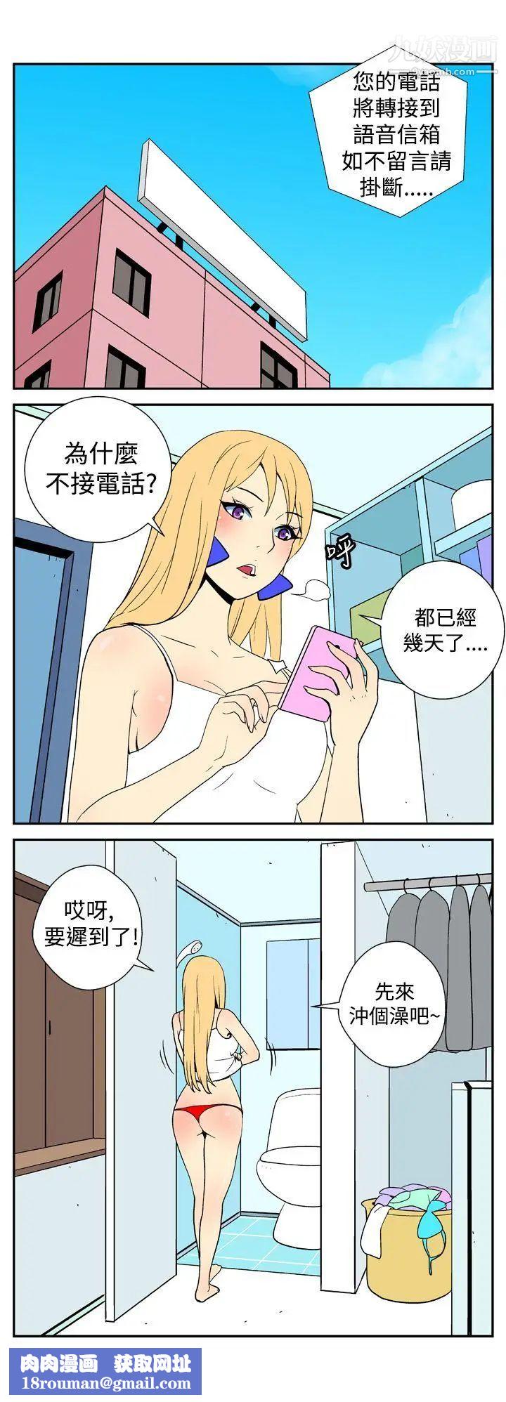 她的秘密空间第20话