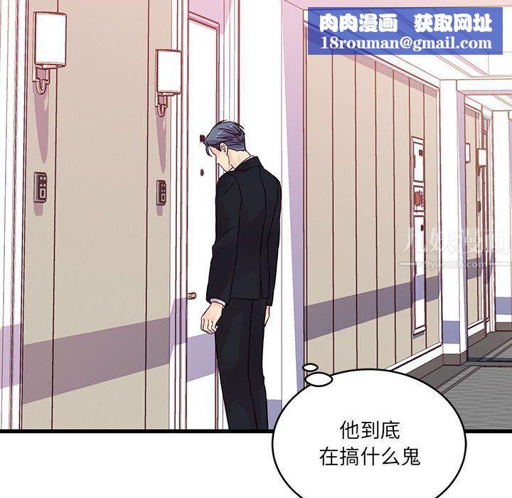 他們難以啓齒的關系第30話