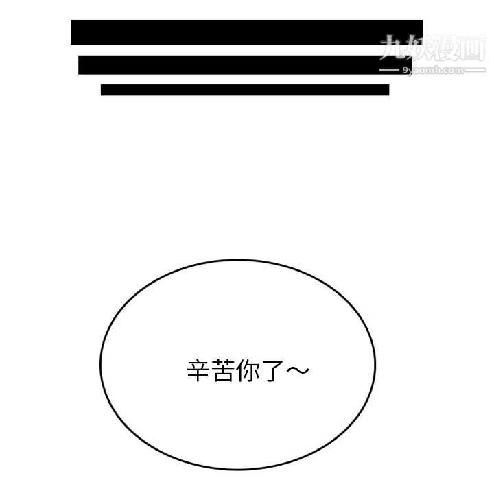 情爱记事NEXT第32话