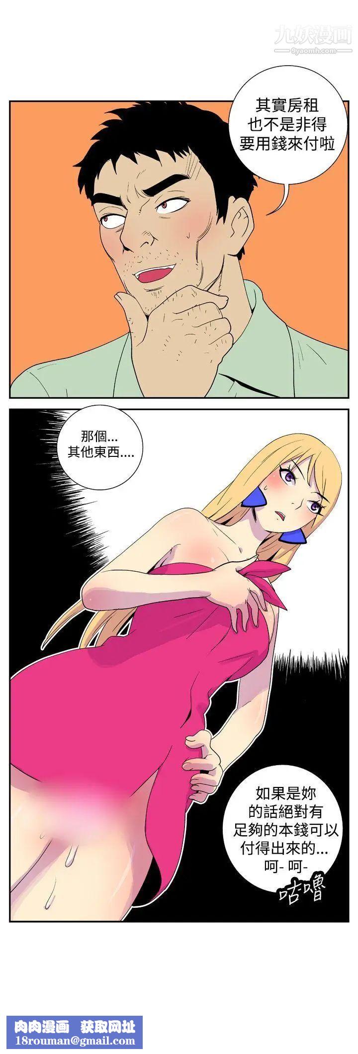 她的秘密空间第21话