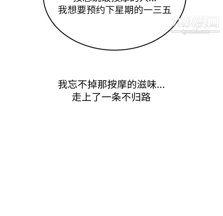 情愛記事NEXT第32話