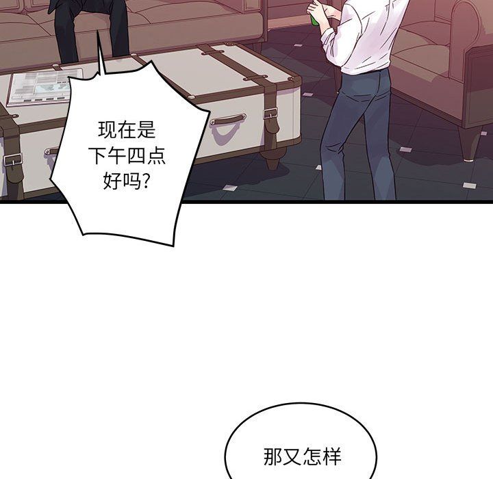 他们难以启齿的关系第30话