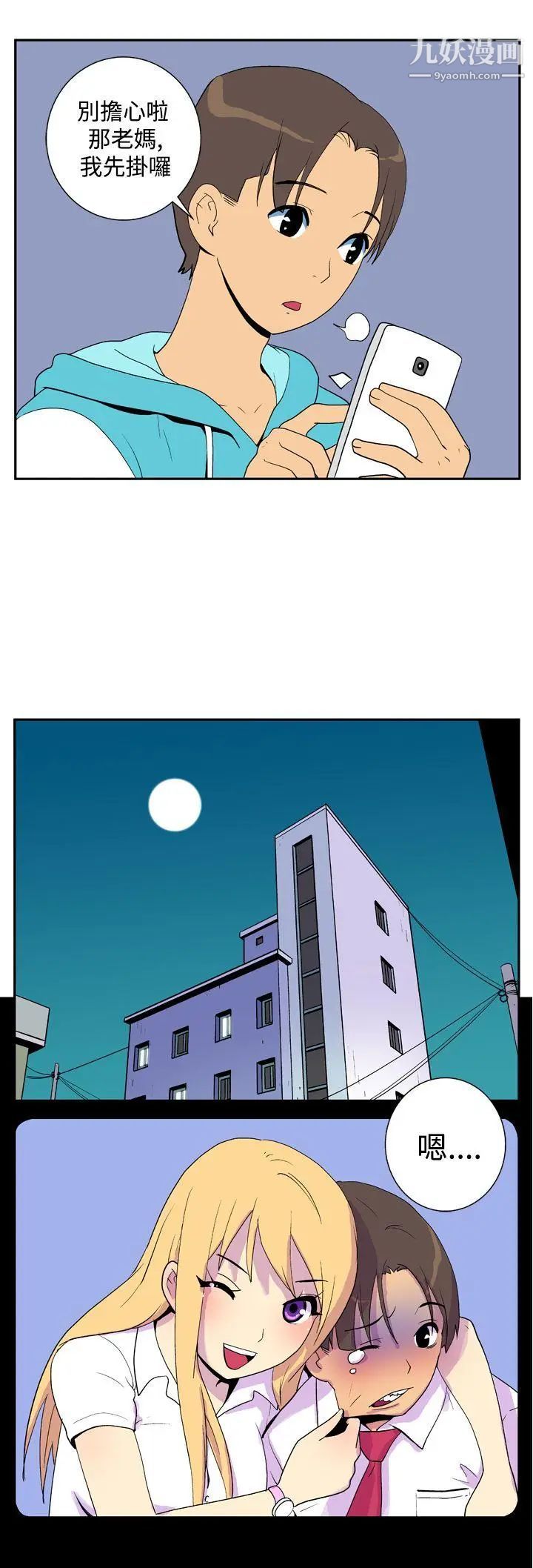 她的秘密空間第22話