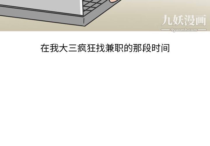 情爱记事NEXT第33话