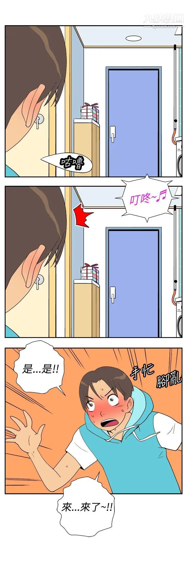 她的秘密空间第22话