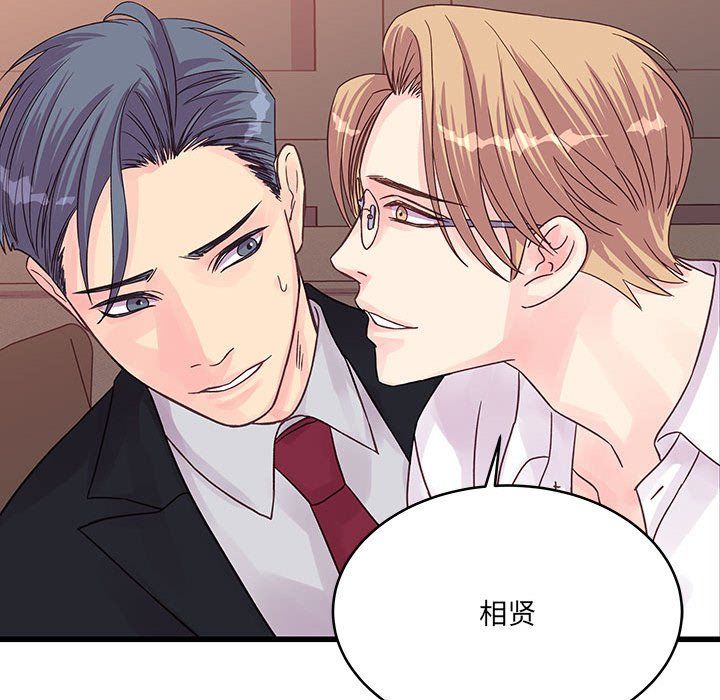 他们难以启齿的关系第30话