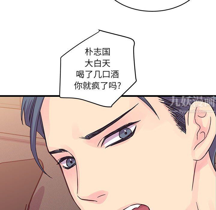 他们难以启齿的关系第30话