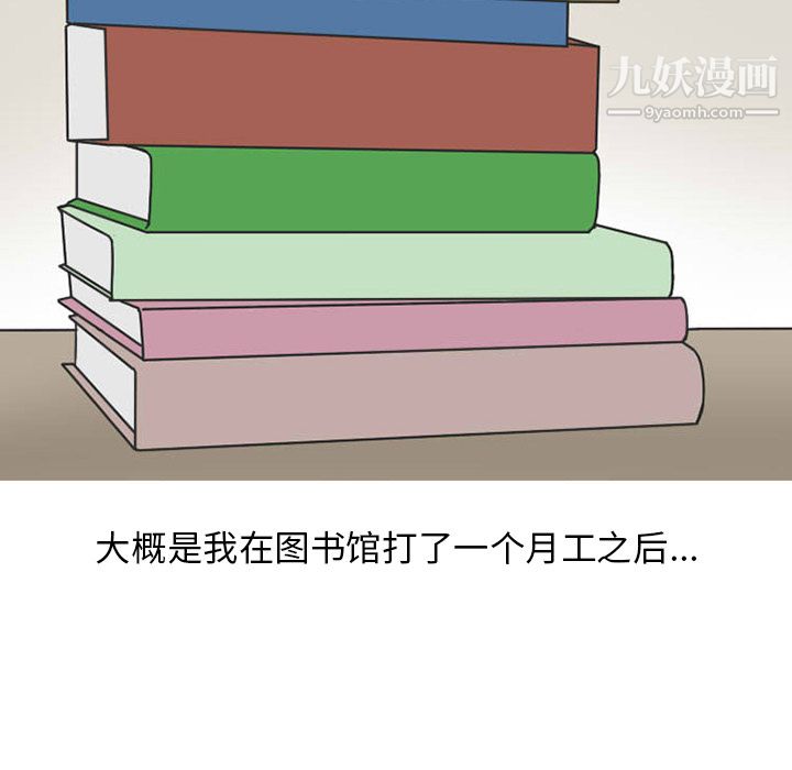 情爱记事NEXT第33话