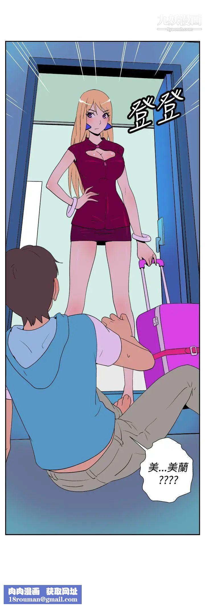 她的秘密空间第22话