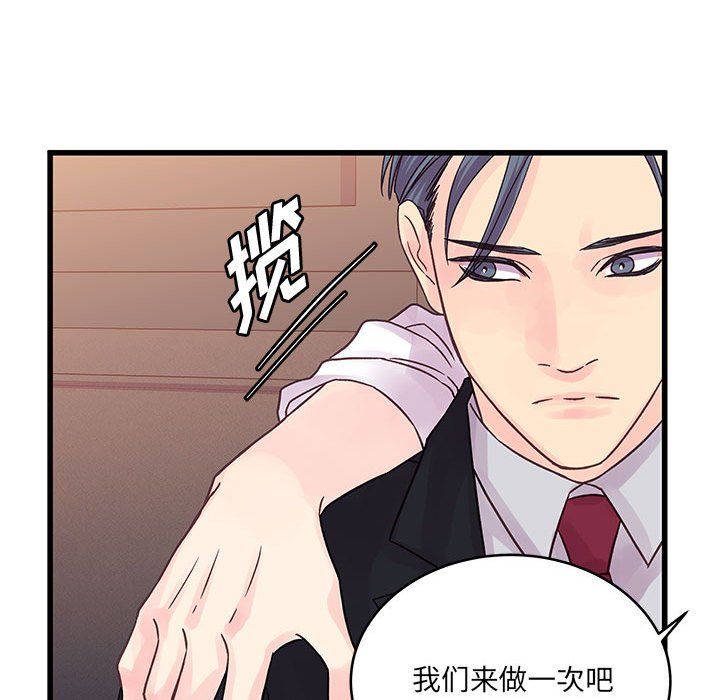 他们难以启齿的关系第30话