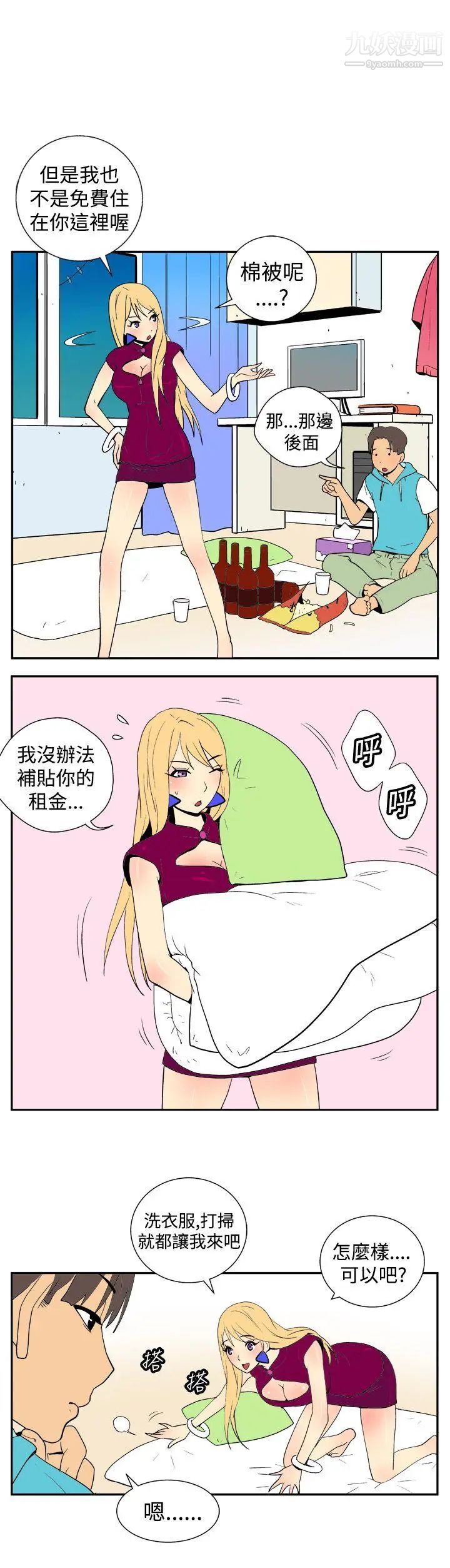 她的秘密空間第23話