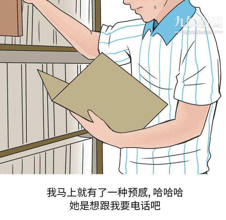 情爱记事NEXT第33话