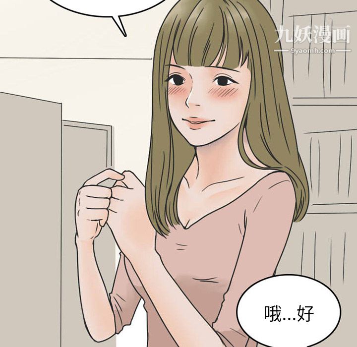 情爱记事NEXT第33话