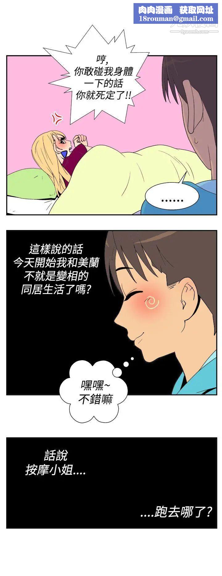 她的秘密空间第23话