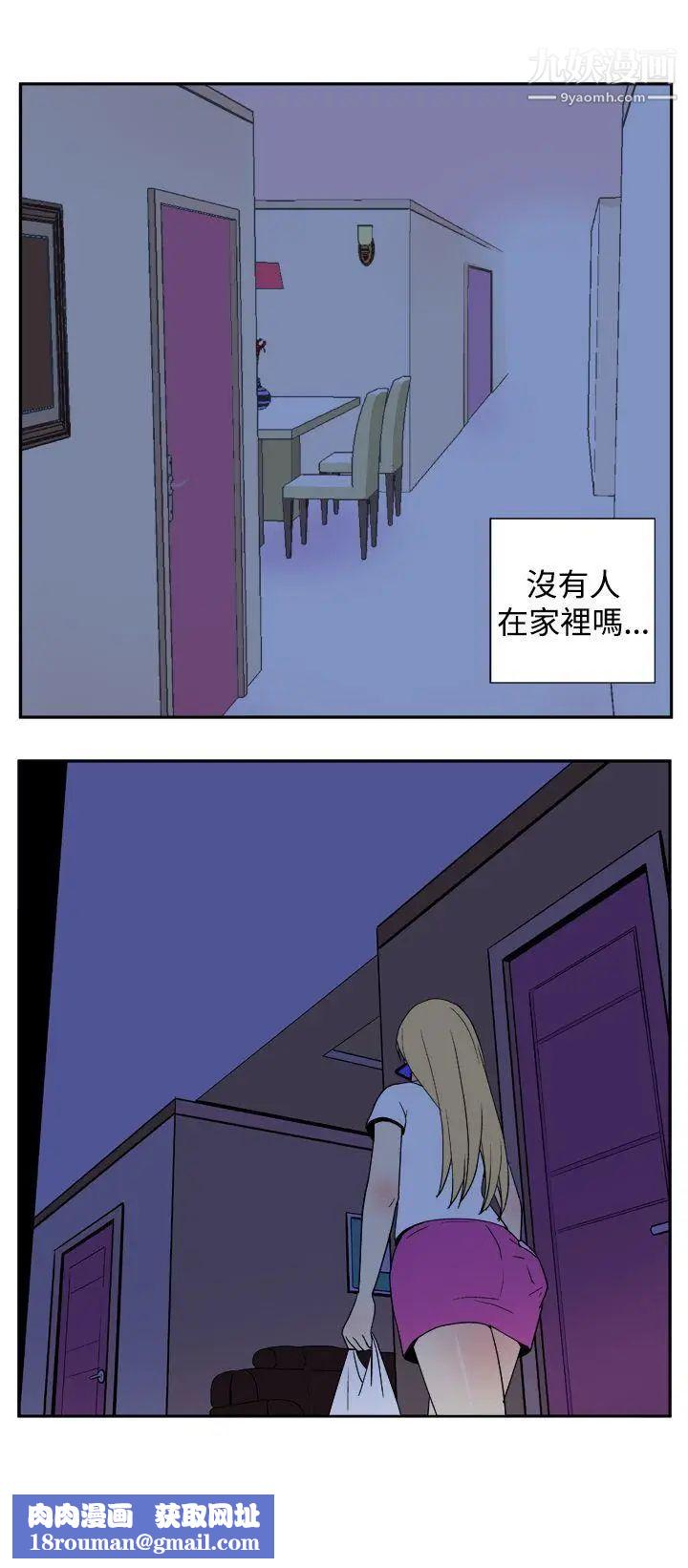 她的秘密空间第24话