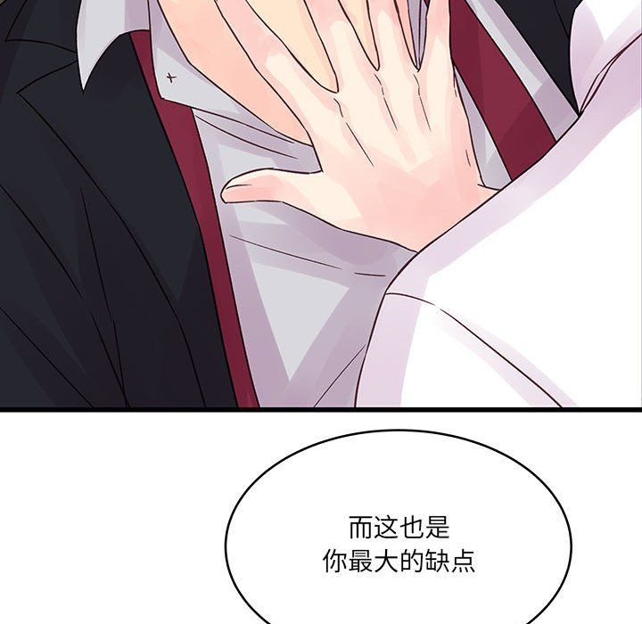 他們難以啓齒的關系第31話