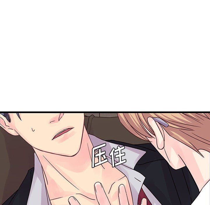 他们难以启齿的关系第31话