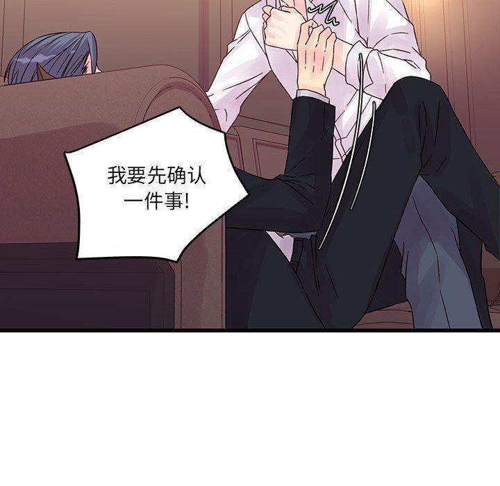 他们难以启齿的关系第31话