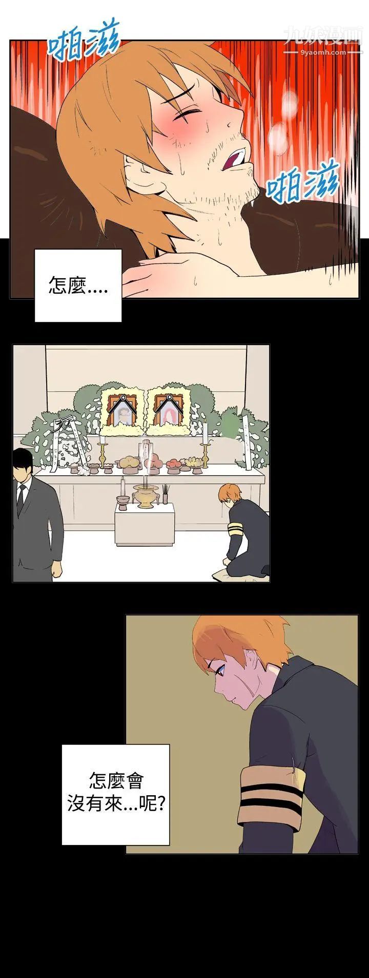 她的秘密空间第25话