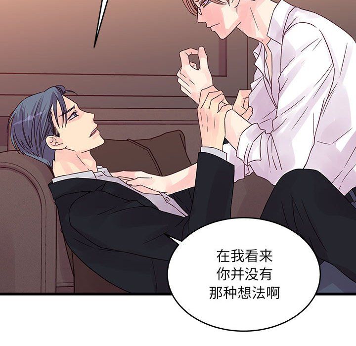 他們難以啓齒的關系第31話