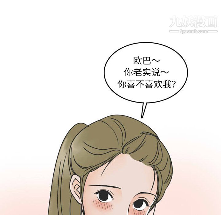 情爱记事NEXT第33话