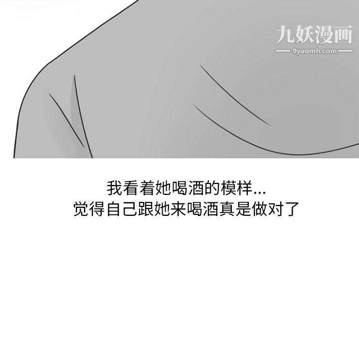 情愛記事NEXT第33話