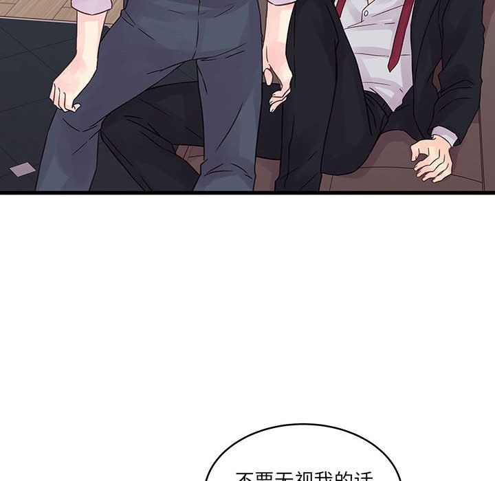 他们难以启齿的关系第31话