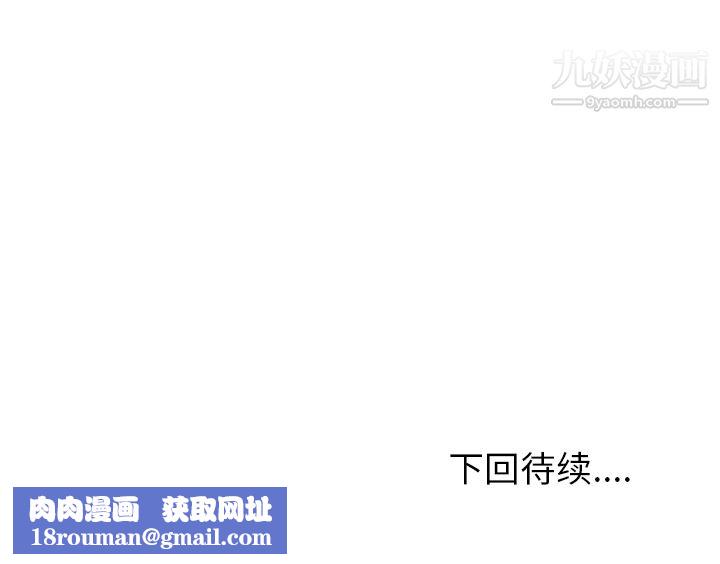 情爱记事NEXT第33话