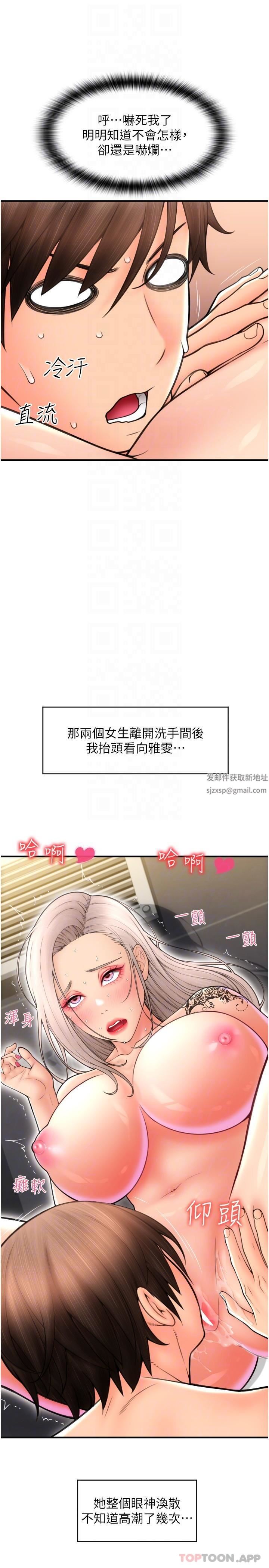 请用啪支付第14话-要再往上面一点