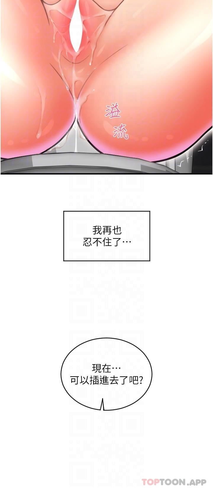 请用啪支付第14话-要再往上面一点