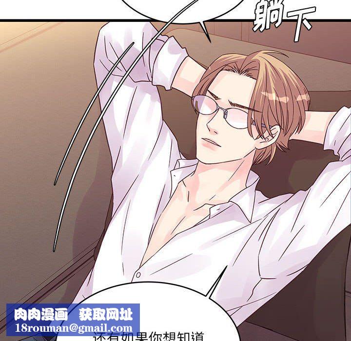 他們難以啓齒的關系第31話