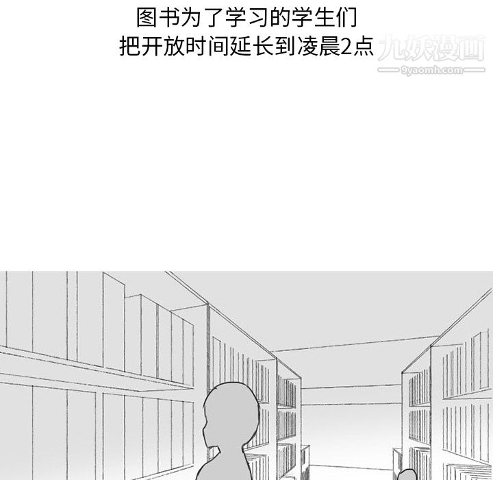 情爱记事NEXT第34话